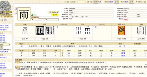 指事字查詢|漢語多功能字庫